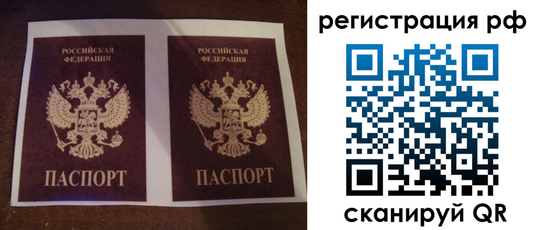 временная регистрация гарантия в Лобне