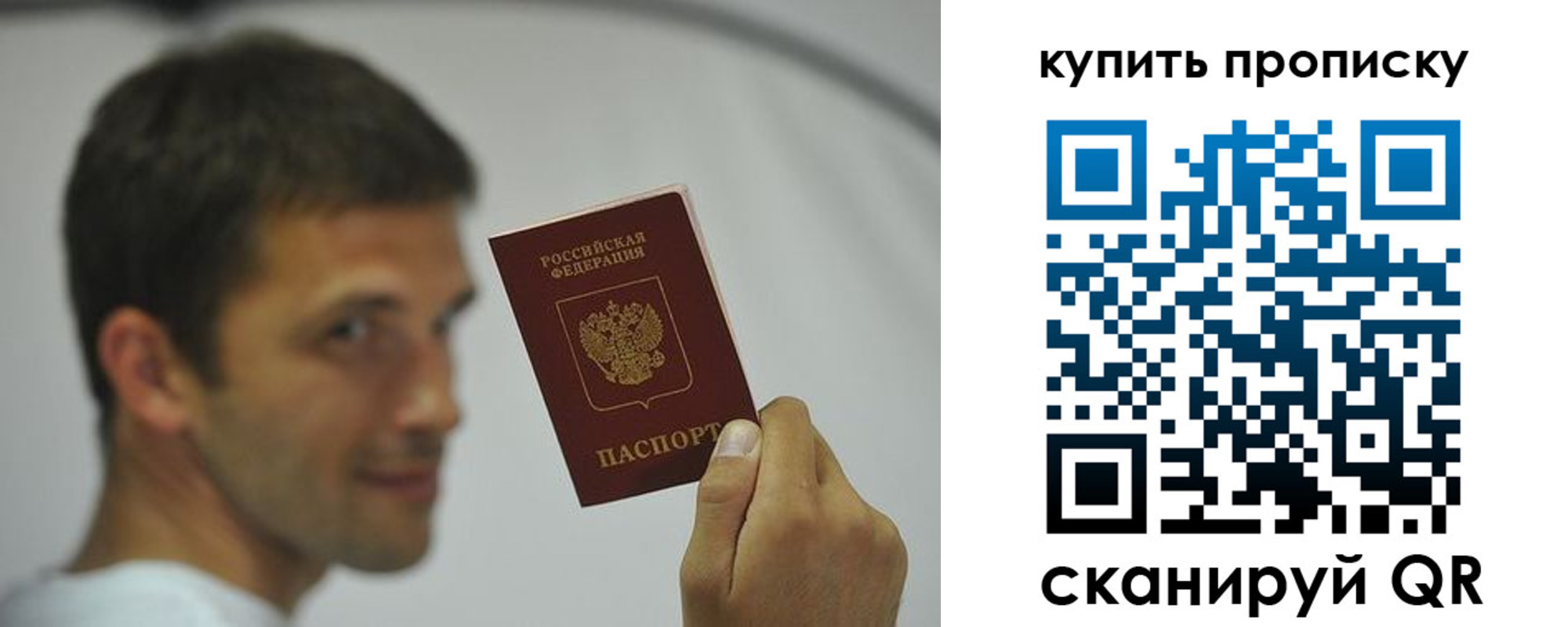 временная регистрация поиск в Лобне