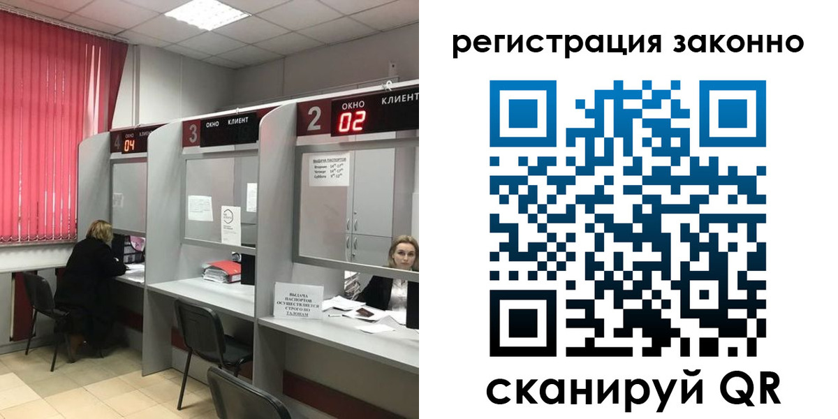 регистрация для дет. сада в Лобне