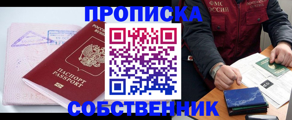временная регистрация поиск в Лобне
