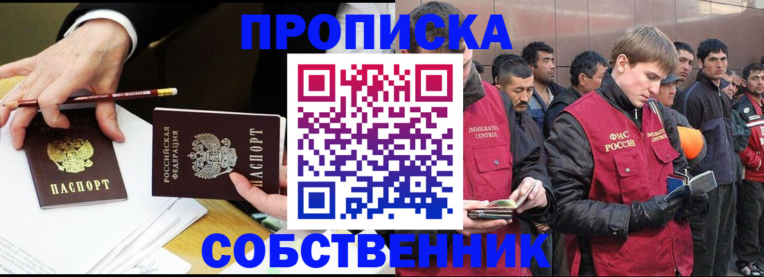 прописка паспорт в Лобне