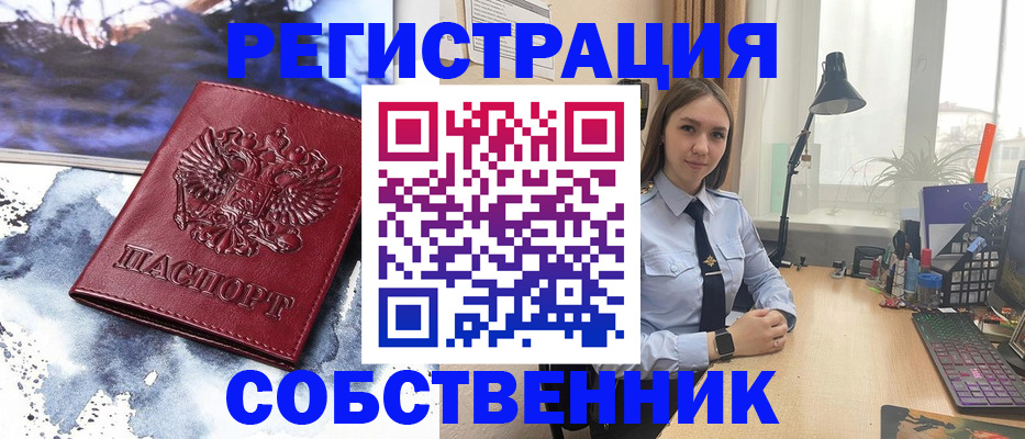 прописка гарантия в Лобне